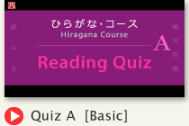 Reading Quiz A