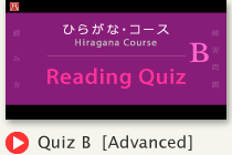 Reading Quiz B