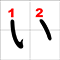 i