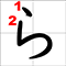a
