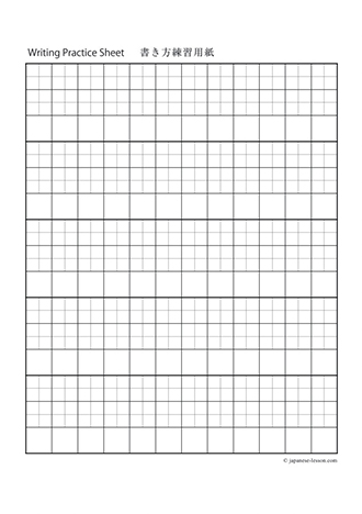 Hiragana Handwriting Chart