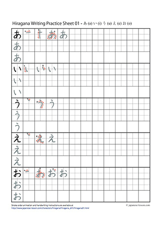 Hiragana Writing Practice Sheet