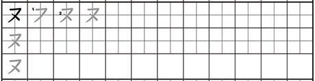 sample image of writing practice sheet