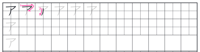 Katakana Writing Practice Characters Japanese Lesson Com