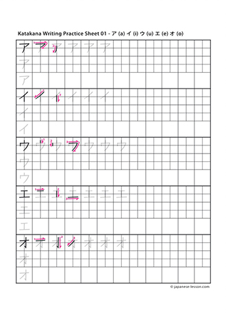 worksheets japanese alphabet