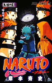 NARUTO comic book