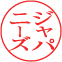 seal of japanese-lesson.com in Kanji