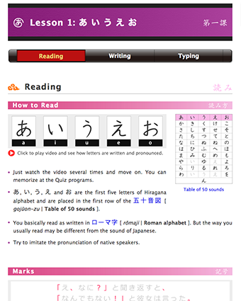 Sample image of Hiragana Course