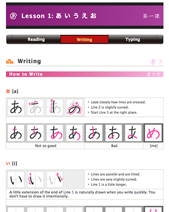 Sample image of Hiragana Course