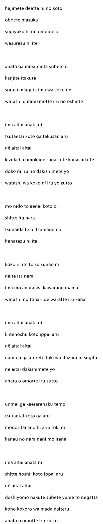 Watashi Lyrics - Kamiyui Isaji (Original Soundtrack) - Only on