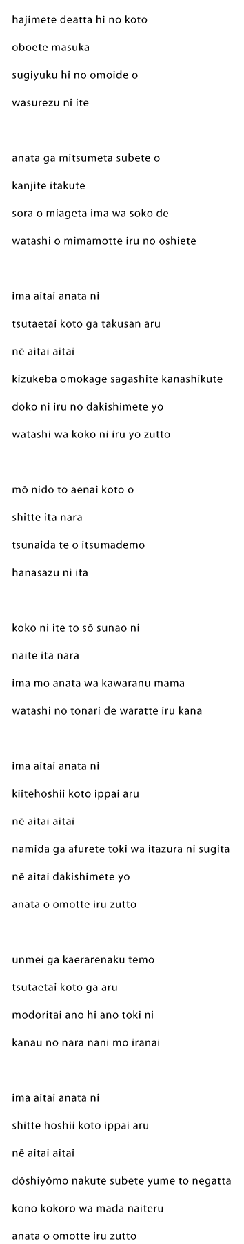 japanese karaoke romaji