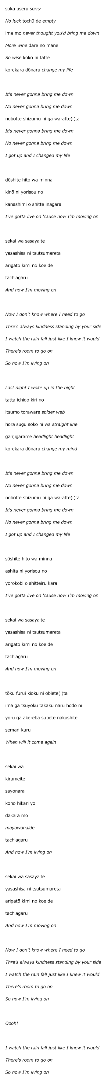 Headlight Lyrics in Rōmaji